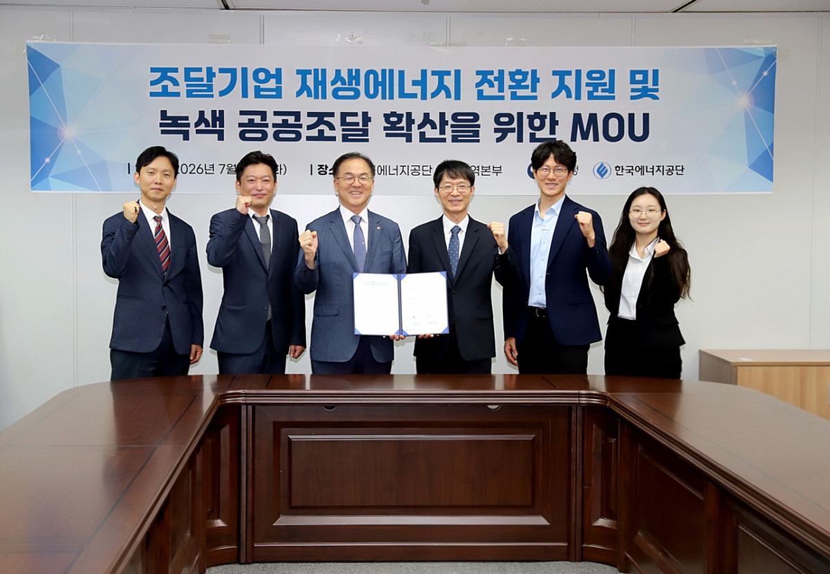▲한국에너지공단 서울지역본부에서 개최된 조달기업 재생에너지 전환 지원 및 녹색 공공조달 확산을 위한 업무협약식에서 에너지공단 최재관 이사장(좌측 3번째)과 조달청 강성민 차장(우측 3번째)이 협약식 관계자들과 기념 촬영을 하고 있다. (사진제공=한국에너지공단)