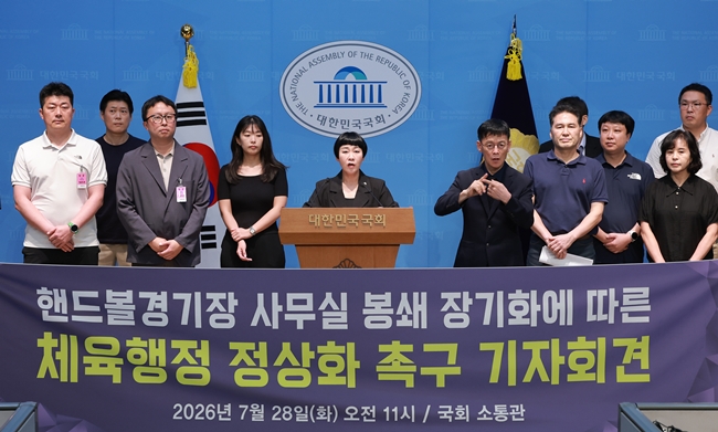 ▲조국혁신당 김재원 의원과 대한체육회 산하 체육단체 관계자들이 28일 국회 소통관에서 올림픽공원 핸드볼경기장 개표소 봉쇄 시위와 관련해 체육 행정 정상화 촉구 기자회견을 하고 있다. (연합뉴스)