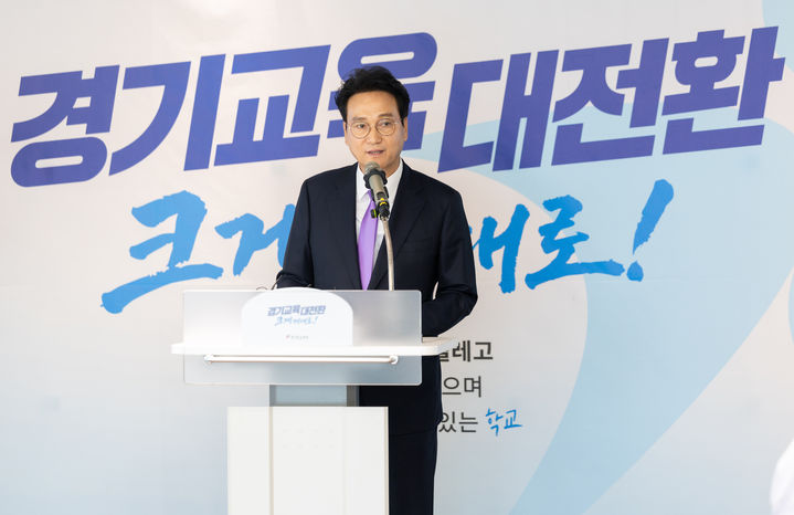 ▲안민석 경기도교육감이 28일 경기도교육청 남부청사에서 열린 출입기자단 기자회견에서 지역추천 교육장 공모 결과를 발표하고 있다. (경기도교육청)