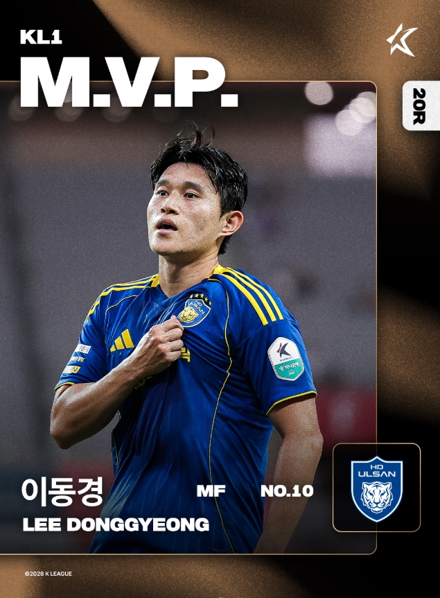 ▲K리그1 20라운드 MVP로 선정된 이동경. (출처=K리그 홈페이지)