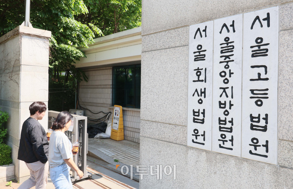 ▲서울 서초구 서울법원종합청사 입구. 신태현 기자 holjjak@ (이투데이 DB)