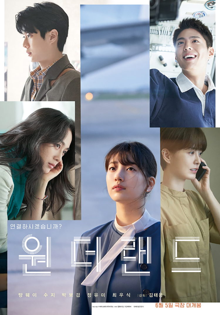 ▲영화 ‘원더랜드’ 포스터.  