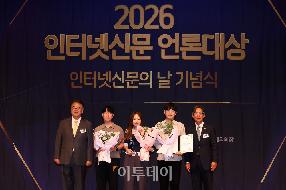 ▲28일 서울 중구 한국프레스센터에서 열린 2026 인터넷신문 언론대상에서 정호영·조유정·서이원 이투데이 기자가 <전기차 충전, 약탈적 생태계>로 경제보도 부문 우수상을 수상하고 있다. 오른쪽은 김기정 인터넷신문협회장, 왼쪽은 한동섭 심사위원장(한양대 미디어커뮤니케이션학과 교수). 고이란 기자 photoeran@