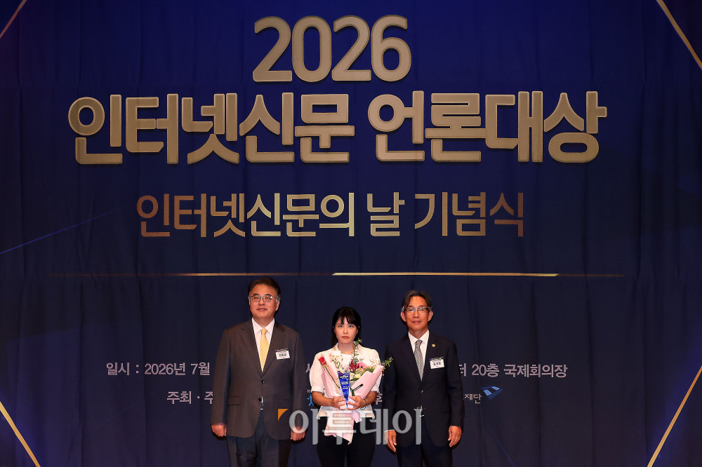 ▲손현경 이투데이 정치사회부 교육팀 차장이 28일 서울 중구 한국프레스센터에서 열린 2026 인터넷신문 언론대상에서 <붙잡은 미래, 냉동난자>로 탐사보도 부문 우수상을 수상하고 있다. 오른쪽은 김기정 인터넷신문협회장, 왼쪽은 한동섭 심사위원장(한양대 미디어커뮤니케이션학과 교수). 고이란 기자 photoeran@