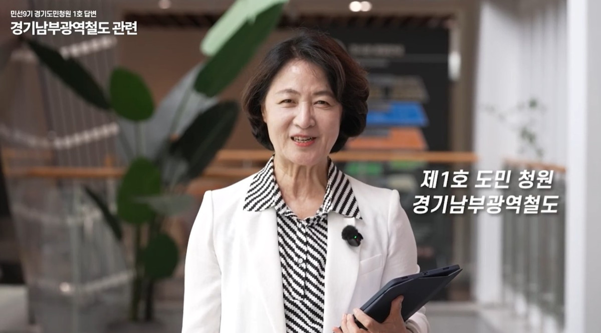 ▲추미애 경기도지사가 28일 경기도청 공식 유튜브 영상메시지를 통해 민선9기 도민청원 1호인 '경기남부광역철도의 제5차 국가철도망 구축계획 반영'에 대해 공식 답변하고 있다. (경기도)
