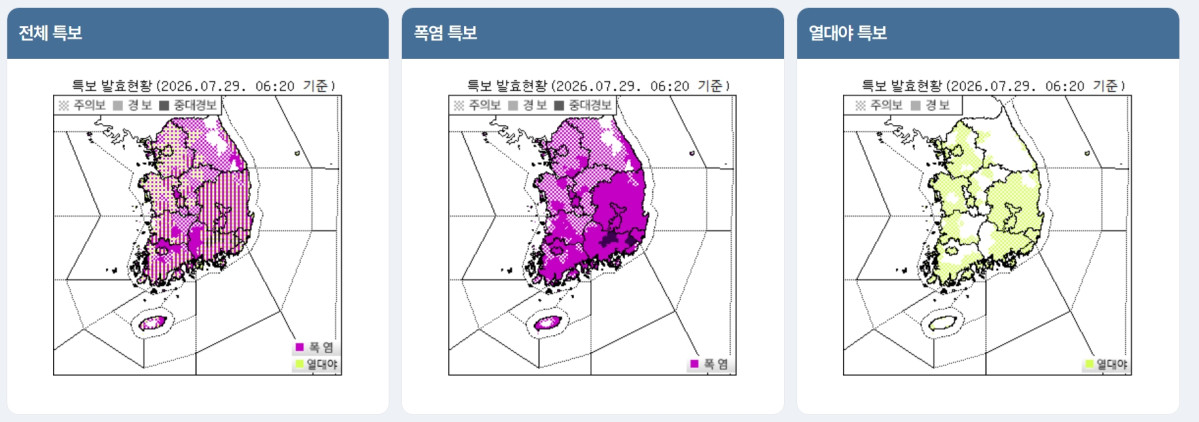 ▲폭염특보 현황 (출처=기상청 날씨누리)
