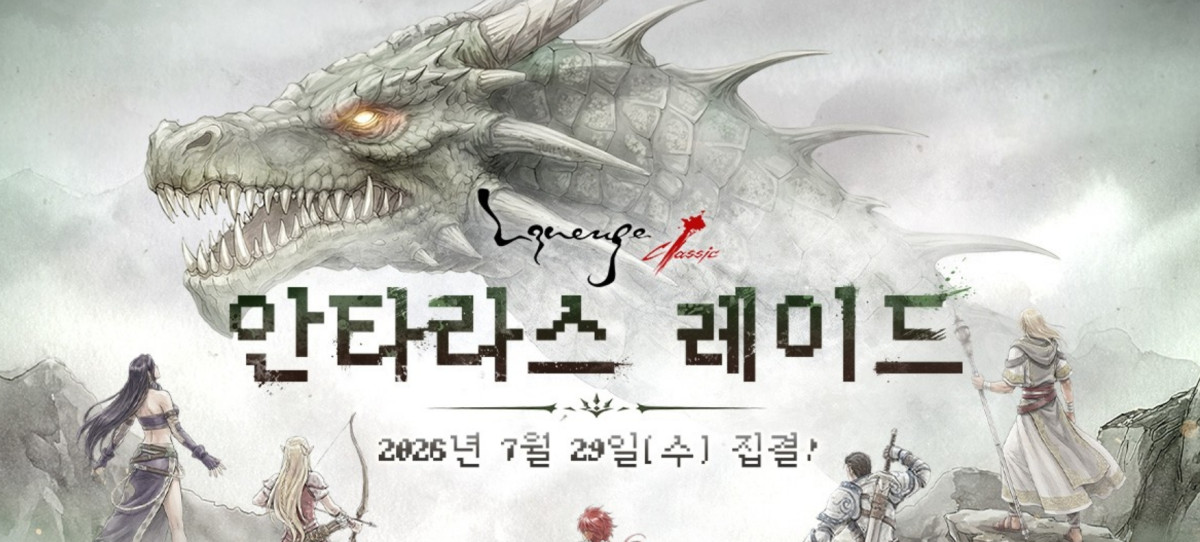 (출처＝리니지 클래식)