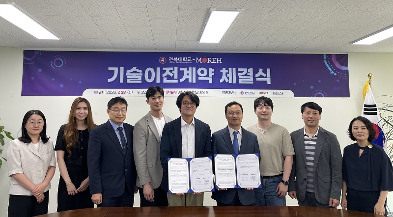 ▲전북연구개발특구본부와 ㈜모레, 전북대학교 관계자들이 전북대에서 3억5000만 원 규모의 기술이전 계약을 체결한 뒤 기념촬영을 하고 있다. (사진제공=전북연구개발특구본부)