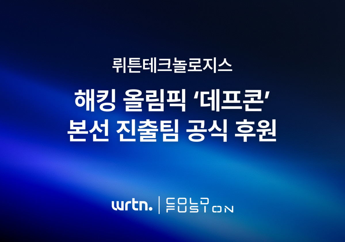 (사진제공=뤼튼테크놀로지스)