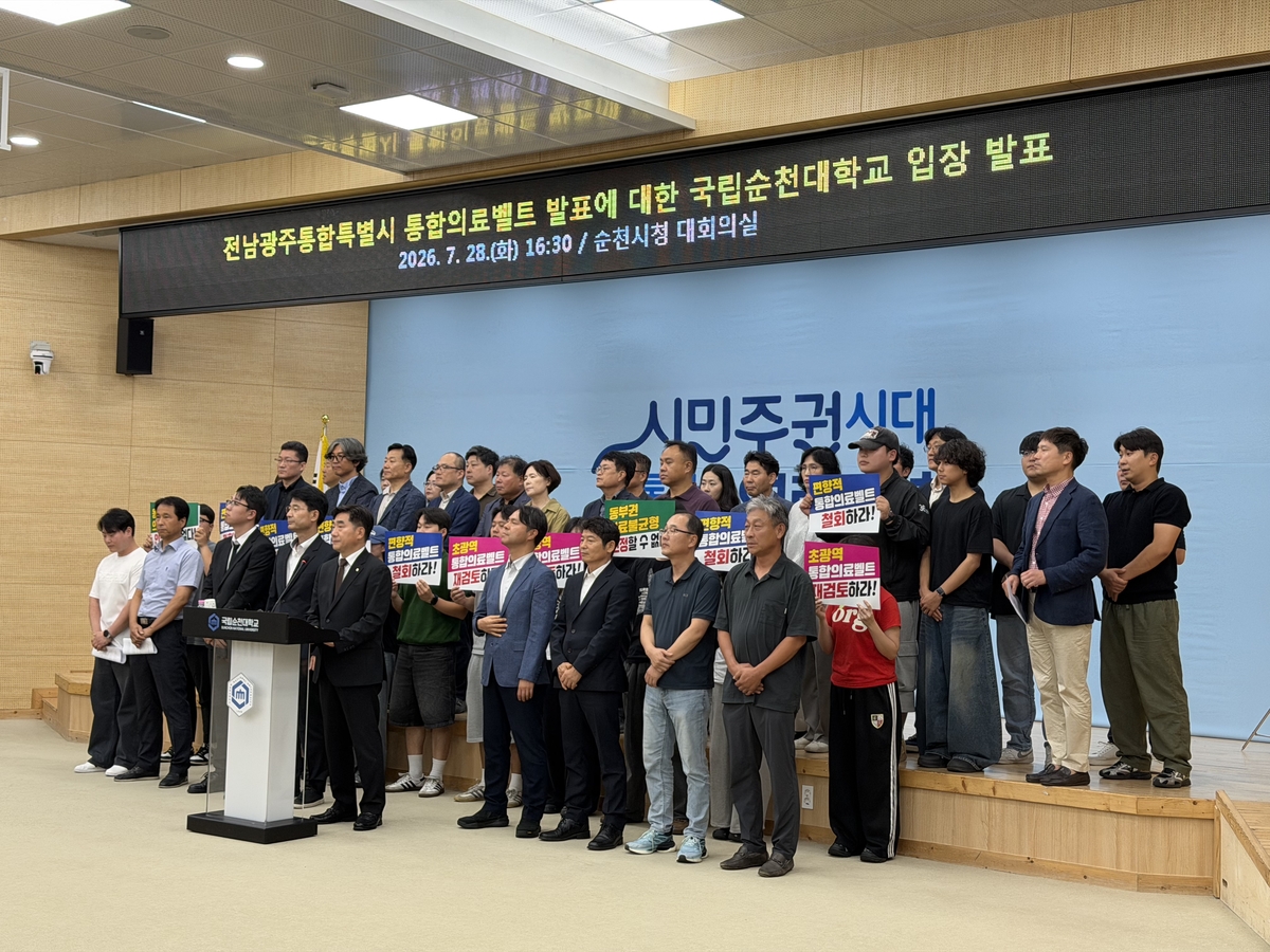 ▲전남광주 통합의료벨트 반대 입장 밝히는 순천대. (사진제공=순천대)