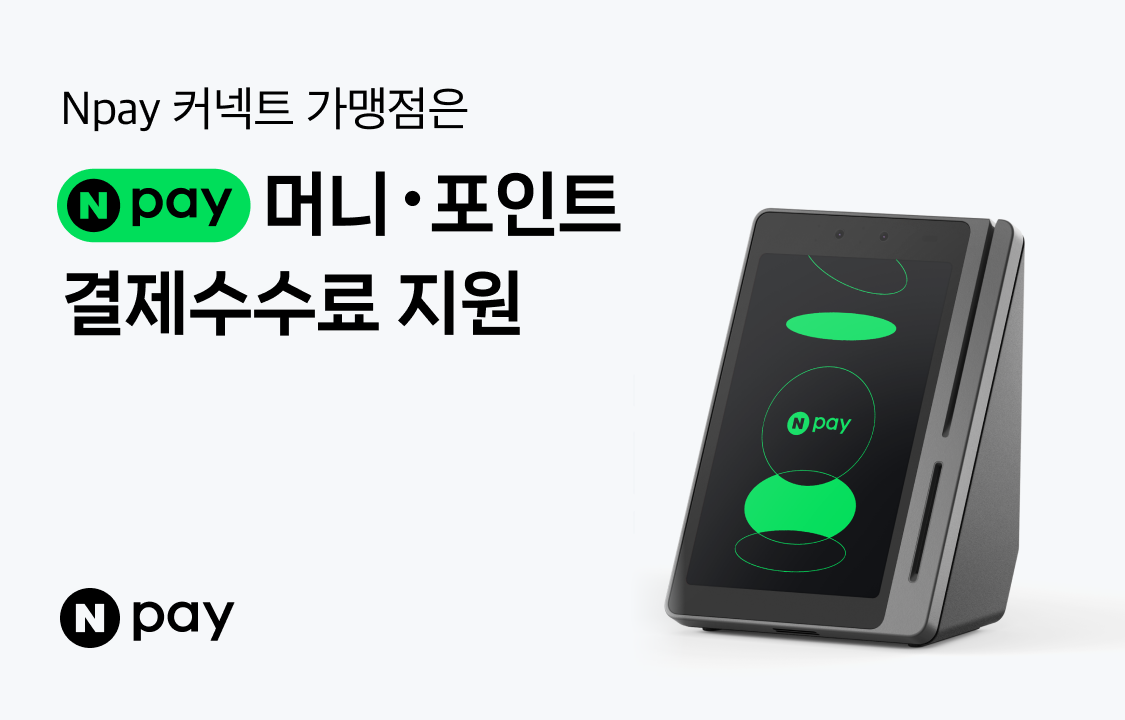 ▲이미지 (사진제공=네이버페이)