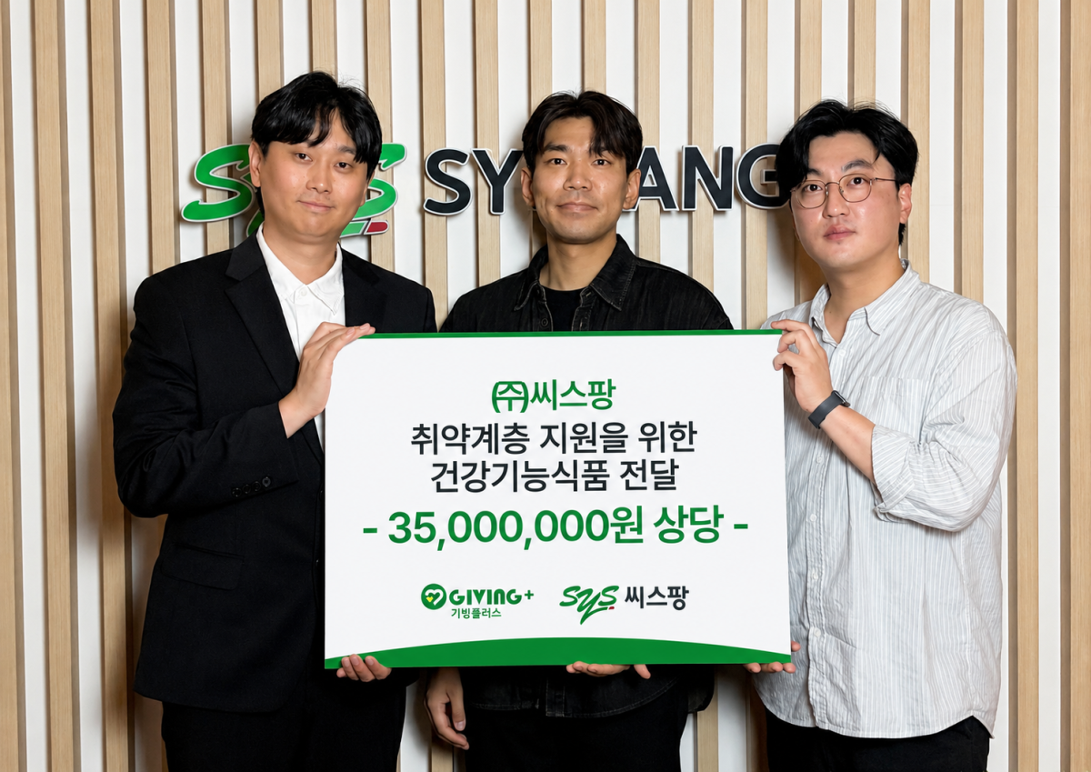 (기빙플러스)