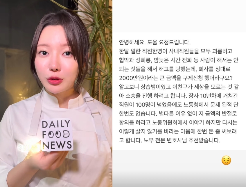 ▲조서형 셰프. (출처=조서형 인스타그램)