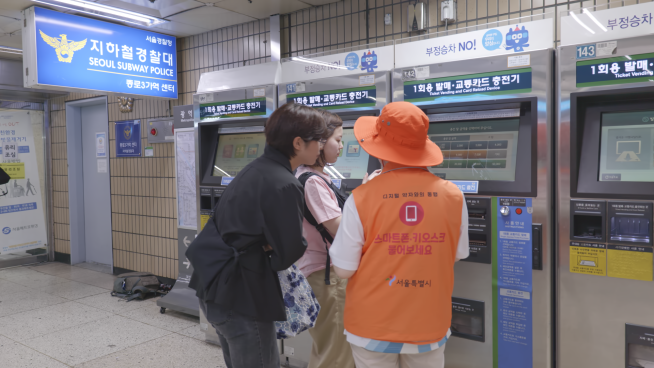 ▲서울시 '디지털 안내사'가 무인발권기 사용법을 안내 중이다. (사진제공=서울시)