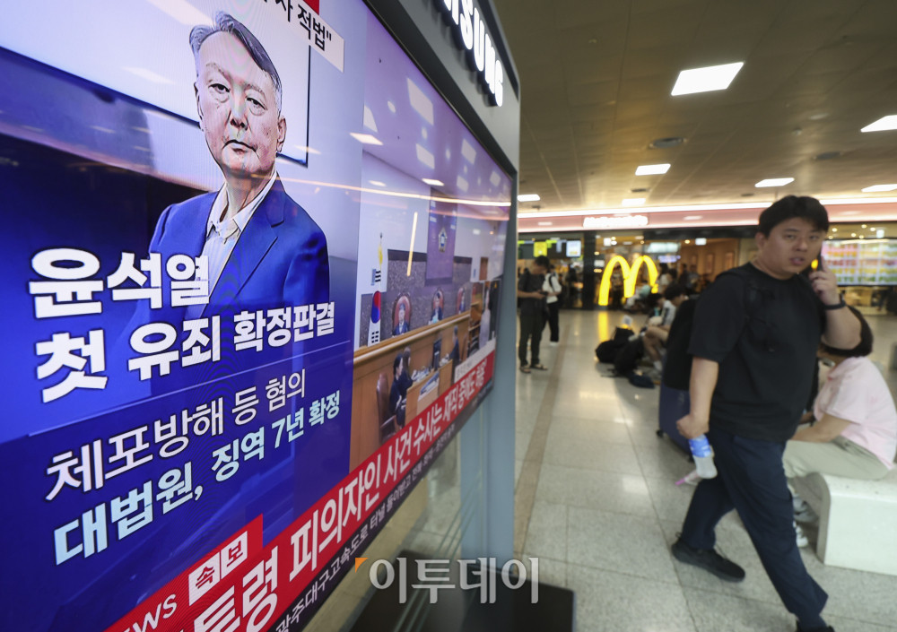 ▲대법원이 윤석열 전 대통령의 고위공직자범죄수사처(공수처) 체포방해 등 혐의 사건에 대해 징역 7년을 선고한 9일 오후 서울역 대합실 모니터에 관련 뉴스가 방송되고 있다. 이날 대법원 3부(주심 이숙연 대법관)는 오후 2시 대법원 1호 법정에서 윤 전 대통령의 특수공무집행방해, 직권남용 권리행사방해 등 혐의 사건 상고심 선고 기일을 열고 징역 7년을 선고한 원심을 확정했다. 피고인인 윤 전 대통령은 법정에 출석하지 않았다. 고성준 기자 joonko1@ (이투데이DB)