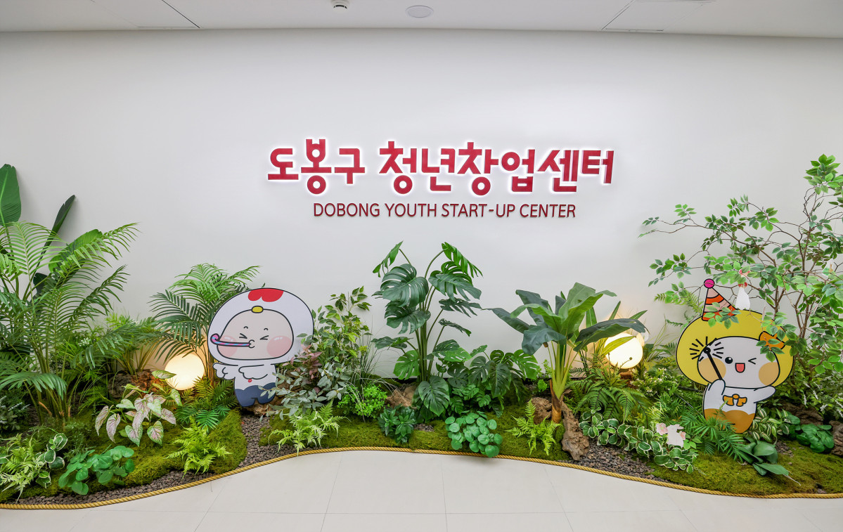 ▲도봉구 청년창업센터 입구. (사진 제공 = 서울특별시 도봉구)