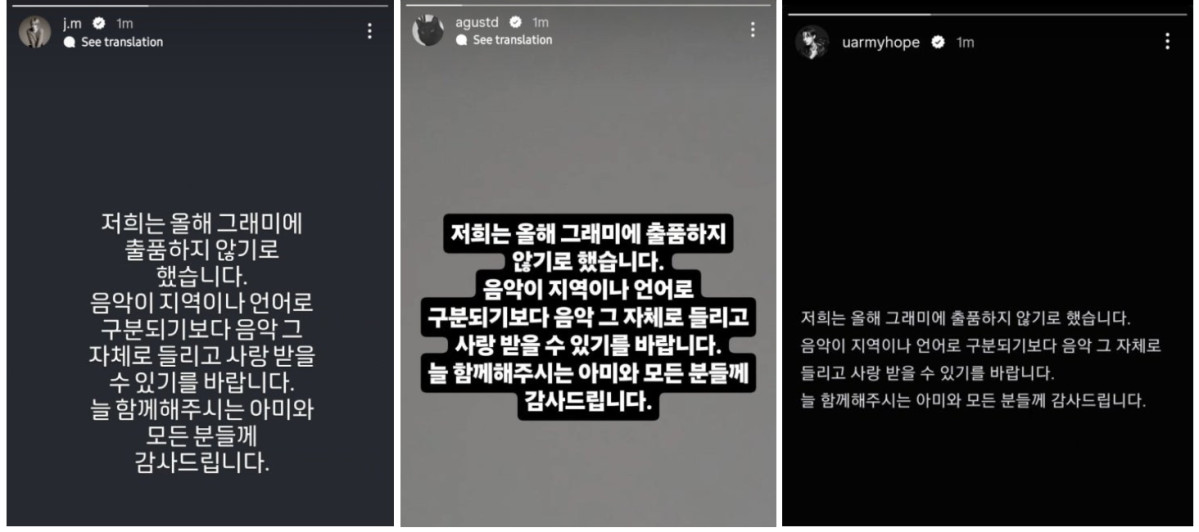 (출처=방탄소년단 인스타그램 스토리 캡처)
