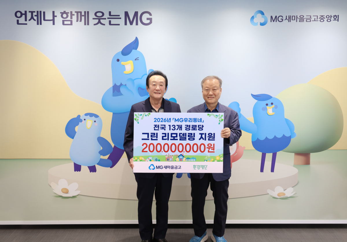 ▲28일 김인 새마을금고중앙회장(왼쪽)과 최열 재단법인 환경재단 이사장(오른쪽)이 서울 강남구 새마을금고중앙회 본부에서 기부금 전달식을 진행하고, 기념 촬영을 하고 있다. (사진제공 = 새마을금고중앙회)