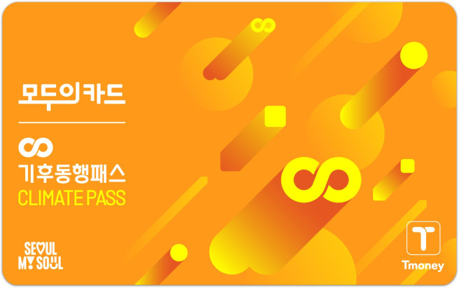 ▲모두의카드(기후동행패스) 모습. (자료제공=서울시)