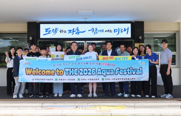 ▲사순문 장흥군수와 미국·대만 4-H회원, 장흥군 4-H연합회원, 한국4-H 관계자들이 28일 장흥군청에서 제19회 정남진 장흥 물축제를 계기로 열린 4-H 국제교류 행사에 앞서 기념촬영을 하고 있다. (사진제공=장흥군)