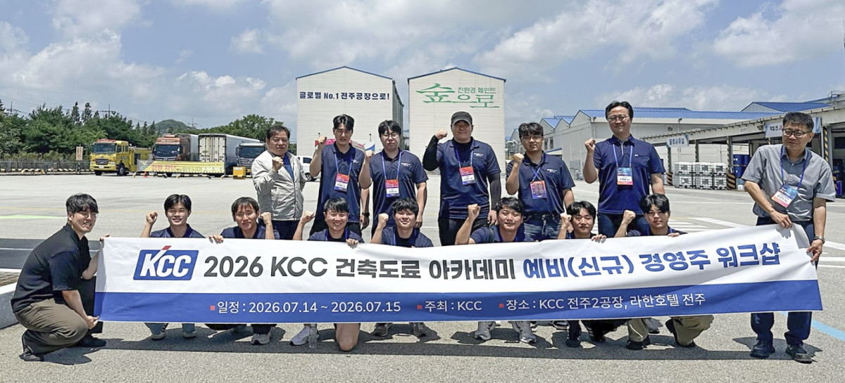 ▲김광주 KCC 유통도료 사업부장(뒷줄 왼쪽 첫번째)을 비롯한 행사 관계자들이 2026 KCC 건축도료 아카데미 예비 경영주 워크숍 현장 기념 사진 촬영을 하고 있다. (사진제공=KCC)