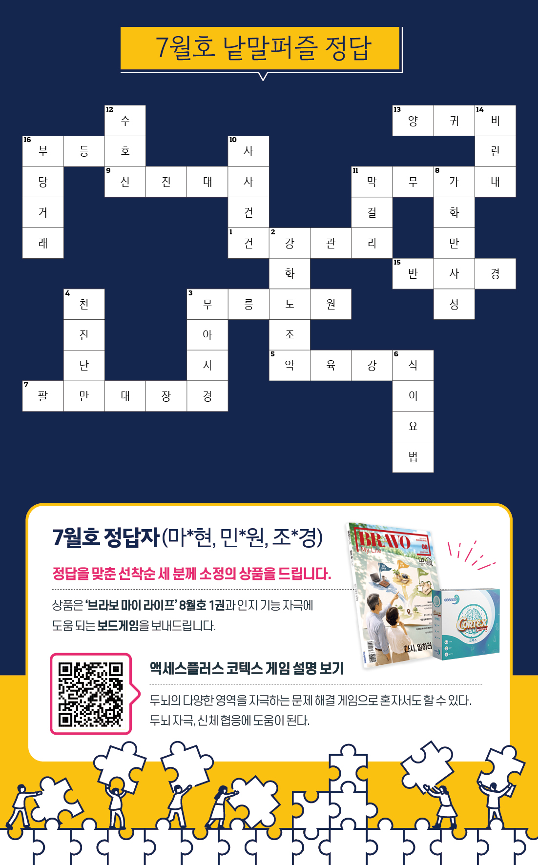 (이미지=이은숙 기자)
