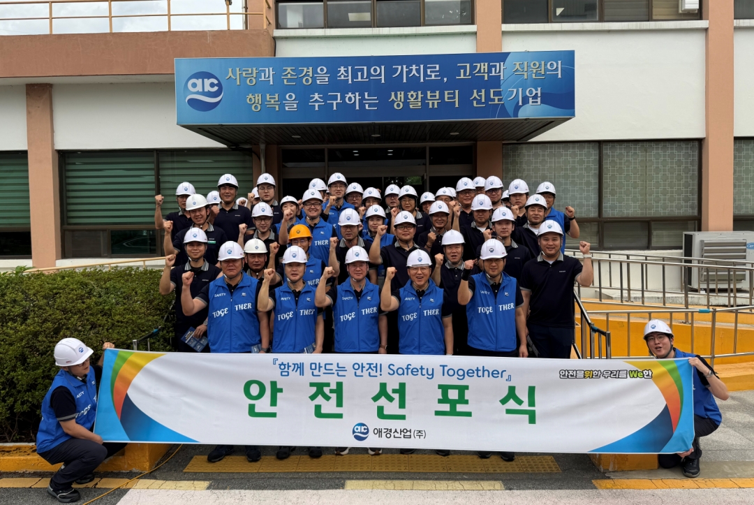 ▲행사에서 애경산업 생산부문 박홍열 부문장(맨 앞 줄 왼쪽에서 네 번째), 애경산업 김혁중 노조위원장(맨 앞 줄 왼쪽에서 세 번째)과 주요 관계자들이 기념촬영을 하고 있다. (사진제공=애경산업)