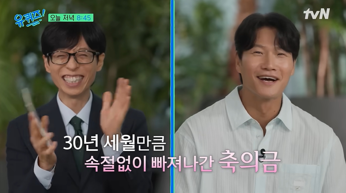▲'유 퀴즈 온 더 블럭'에 출연한 가수 김종국. (출처=tvN '유 퀴즈 온 더 블럭')