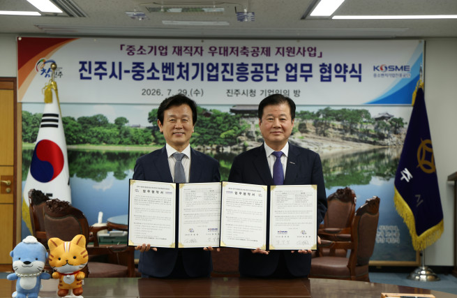 ▲29일 조규일 진주시장(왼쪽)과 강석진 중진공 이사장이 업무협약 기념사진을 촬영하고 있다. (사진제공=중소벤처기업진흥공단)