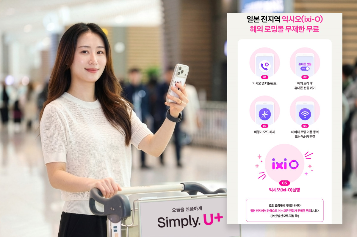 ▲LG유플러스는 여름 휴가철과 소비 성수기를 맞아 로밍, 멤버십, 지역 관광 프로그램, 청년 고객 지원 등 고객이 일상에서 체감할 수 있는 혜택을 확대한다고 30일 밝혔다. 사진은 LG유플러스 직원이 인천공항 출국장에서 익시오 로밍콜을 소개하고 있는 모습. (사진제공=LG유플러스)