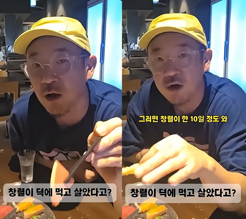 ▲그룹 DJ DOC 이하늘. (출처=유튜브 '이하늘의 별의별 말')