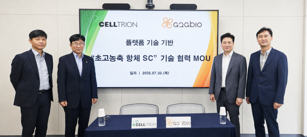 ▲왼쪽부터 이수영 셀트리온 신약개발본부장 부사장, 권기성 셀트리온 연구개발부문장 수석부사장, 이희용 지투지바이오 대표이사, 전교중 지투지바이오 사장이 협약 후 기념촬영을 하고 있다. (사진제공=지투지바이오)