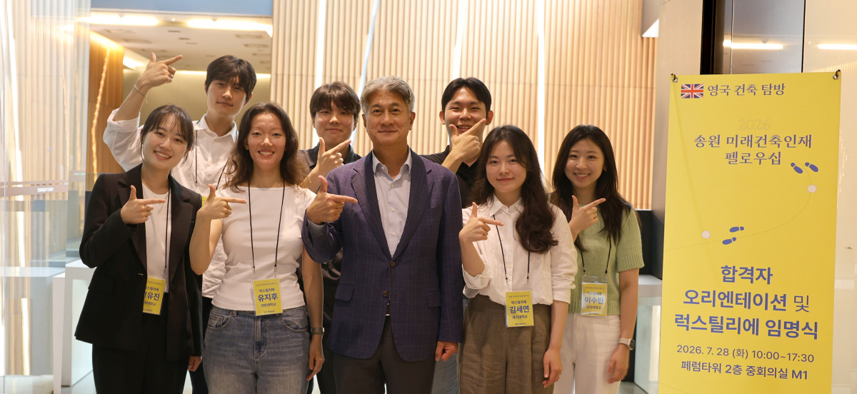 ▲장세욱 동국제강그룹 부회장(가운데)이 ‘럭스틸리에’로 임명된 송원 미래건축인재 펠로우십 1기 선발 인원들과 기념 촬영을 하고 있다. (사진제공=동국제강그룹)