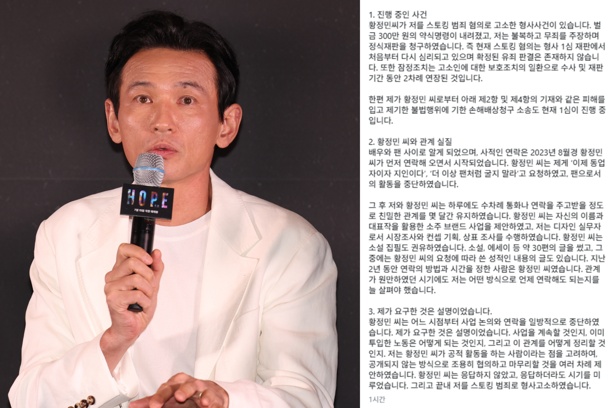 ▲A씨가 자신의 SNS에 게시한 입장문. (출처=A씨 SNS 캡처, 연합뉴스)