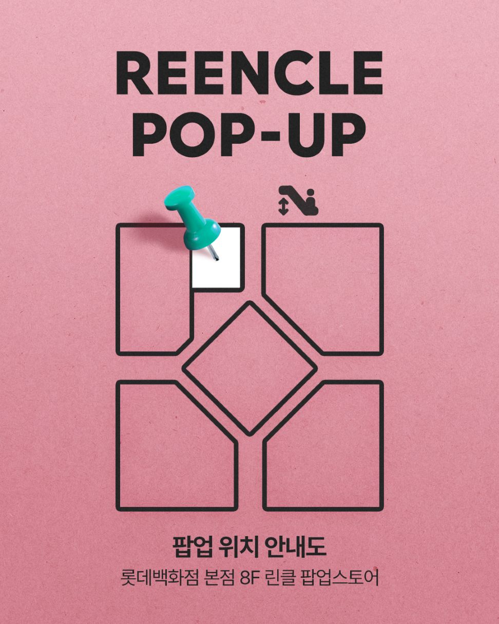 (린클 제공)