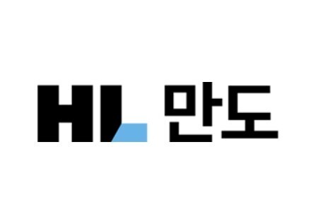 ▲HL만도 로고 (사진=HL만도)