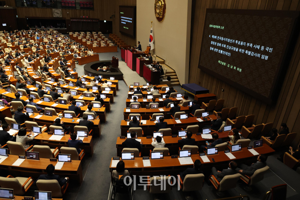 ▲조정식 국회의장이 30일 서울 여의도 국회 본회의에서 제9회 전국동시지방선거 투표용지 부족 사태 등 국민참정권 침해 의혹 진상규명을 위한 특별검사의 임명 등에 관한 법률안(대안)을 상정하고 있다. 2026.7.30 nowwego@yna.co.kr