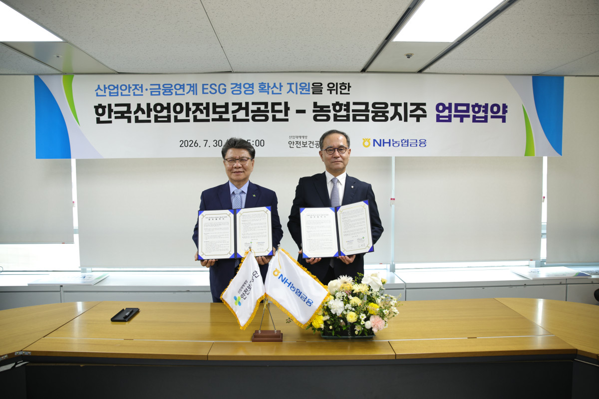 ▲NH농협금융이 30일 한국산업안전보건공단 서울광역지사에서 한국산업안전보건공단과 산업안전·금융 연계 ESG협력체계 구축을 위한 업무협약을 체결했다. 이찬우 NH농협금융지주 이찬우 회장(오른쪽)과 김현중 한국산업안전보건공단 이사장이 협약서와 함께 기념사진을 촬영하고 있다. (사진제공=NH농협금융)