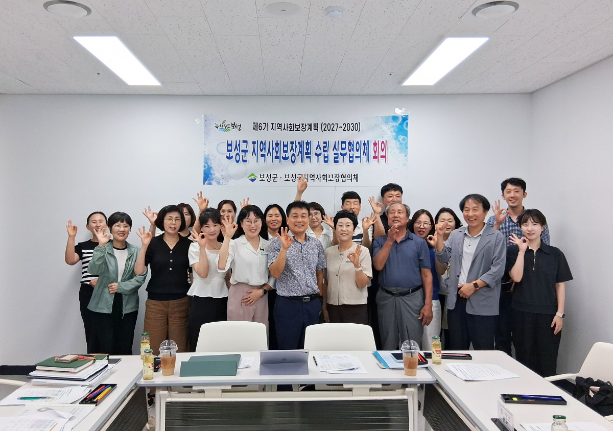 ▲전남광주통합특별시 보성군은 최근 2027년부터 2030년까지 4년간 적용되는 '제6기 보성군 지역사회보장계획' 수립을 위해 회의를 개최했다. (사진제공=보성군)