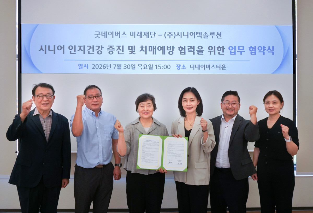 ▲네이버스 미래재단 양진옥 대표(오른쪽에서 세 번째)와 ㈜시니어텍솔루션 양영애 대표(왼쪽에서 세 번째), 양동주 감사(왼쪽에서 첫 번째), 양영모 부장(왼쪽에서 두 번째)이 시니어 인지건강 증진 및 치매예방을 위한 업무협약(MOU) 체결 후 협약서를 들고 단체 기념촬영을 하고 있다.(굿네이버스 미래재단)