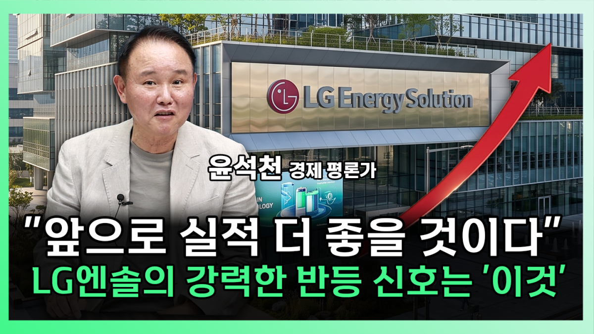 ▲'찐코노미' 화면 갈무리. (이투데이TV)