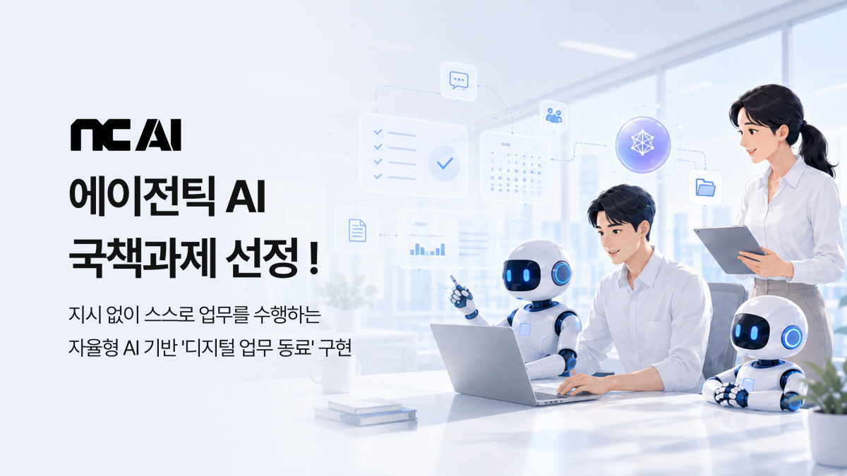 ▲이미지 (사진제공=NC)