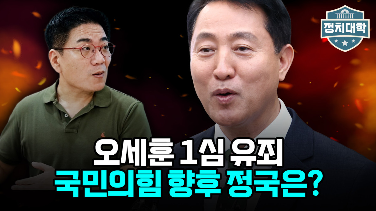 ▲'정치대학' 화면 갈무리. (이투데이TV)