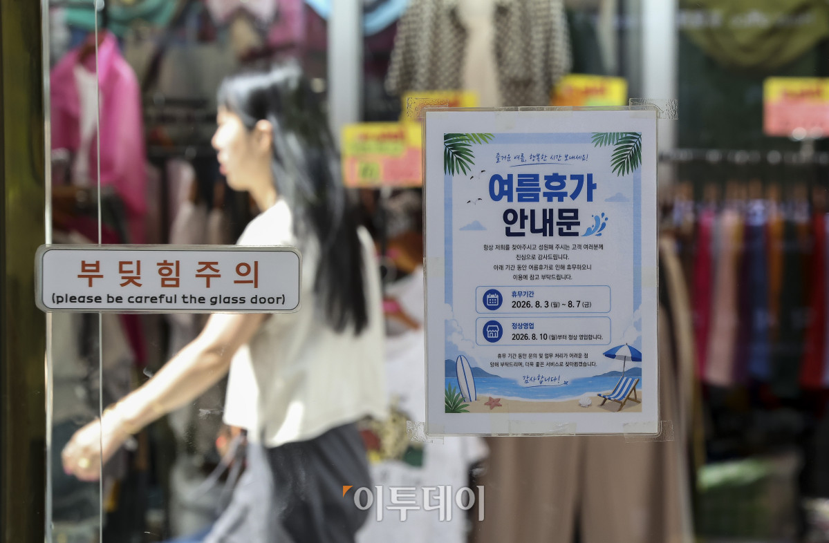 ▲본격적인 여름 휴가철을 맞은 가운데 31일 서울 중구 남대문시장 상점 입구에 휴가 날짜를 알리는 안내문이 걸려있다. 2026년도 남대문시장의 각 상가별 여름휴가일정은 '남대문관광특구' 홈페이지를 통해 확인할 수 있다. 고성준 기자 joonko1@