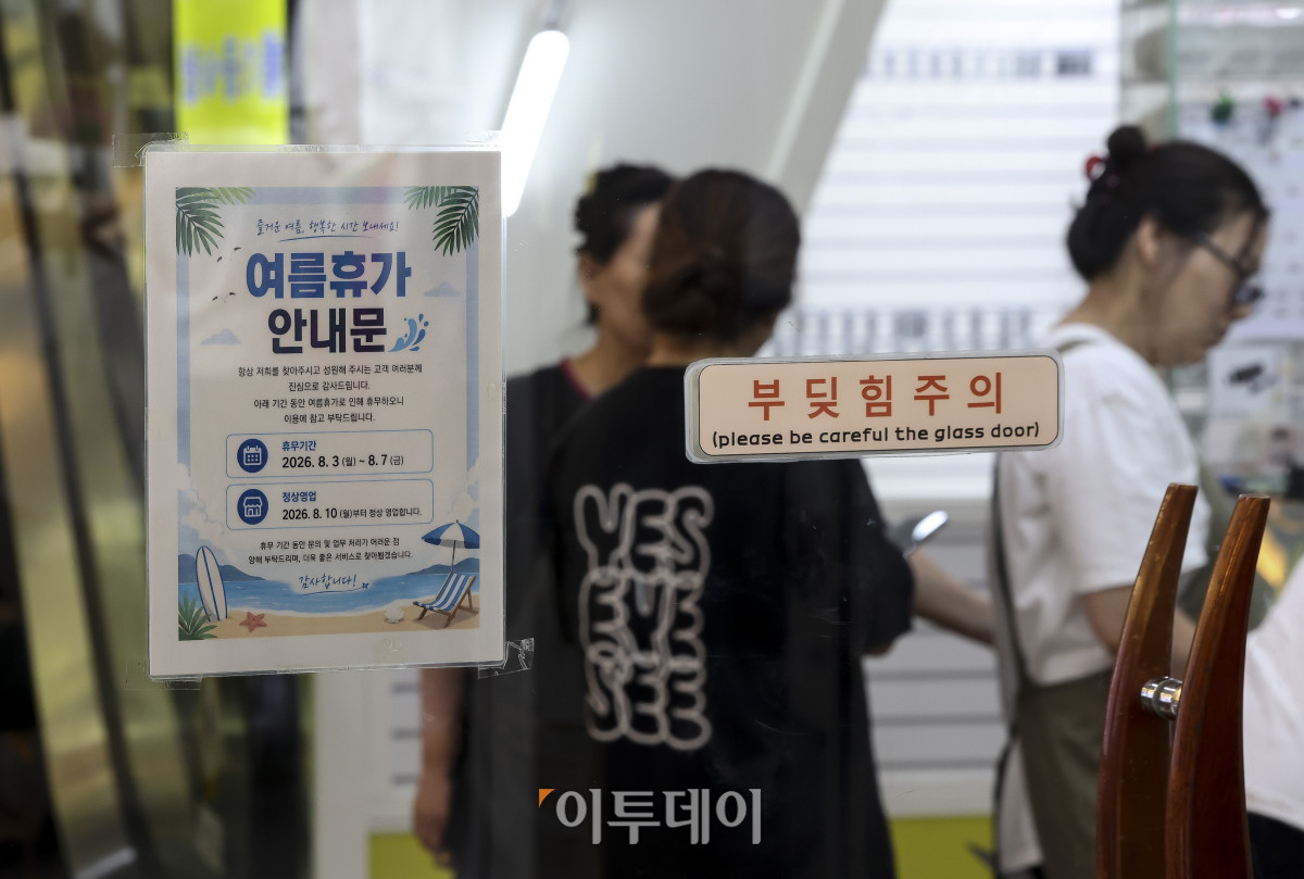 ▲본격적인 여름 휴가철을 맞은 가운데 31일 서울 중구 남대문시장 상점 입구에 휴가 날짜를 알리는 안내문이 걸려있다. 2026년도 남대문시장의 각 상가별 여름휴가일정은 '남대문관광특구' 홈페이지를 통해 확인할 수 있다. 고성준 기자 joonko1@