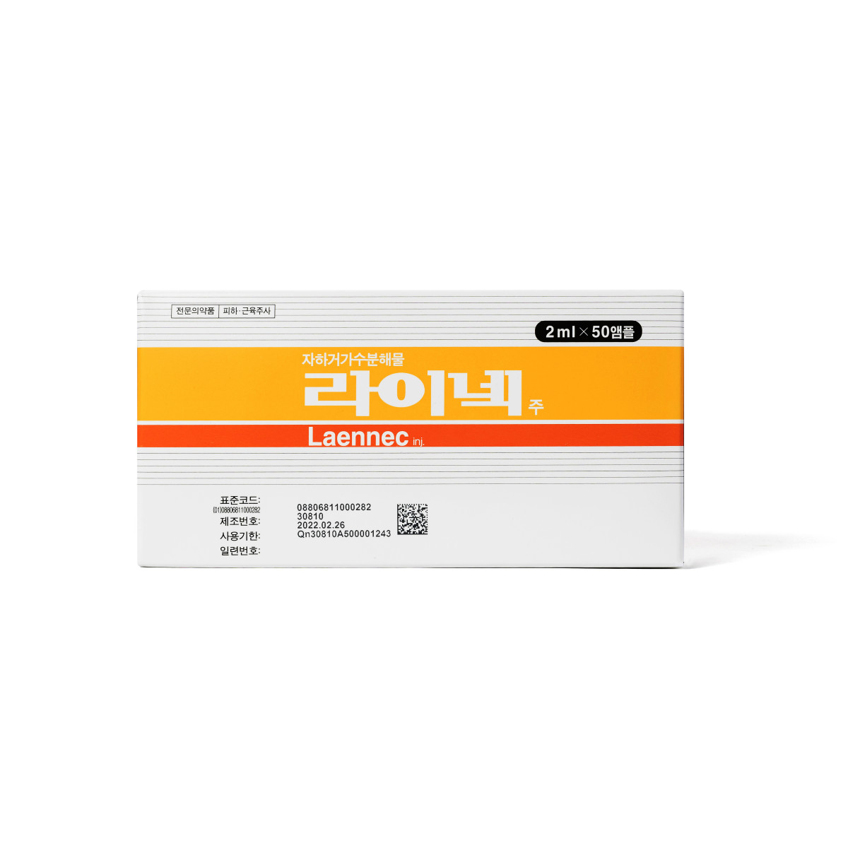 ▲GC녹십자웰빙의 인태반 가수 분해물 ‘라이넥주’ (사진제공=GC녹십자웰빙)