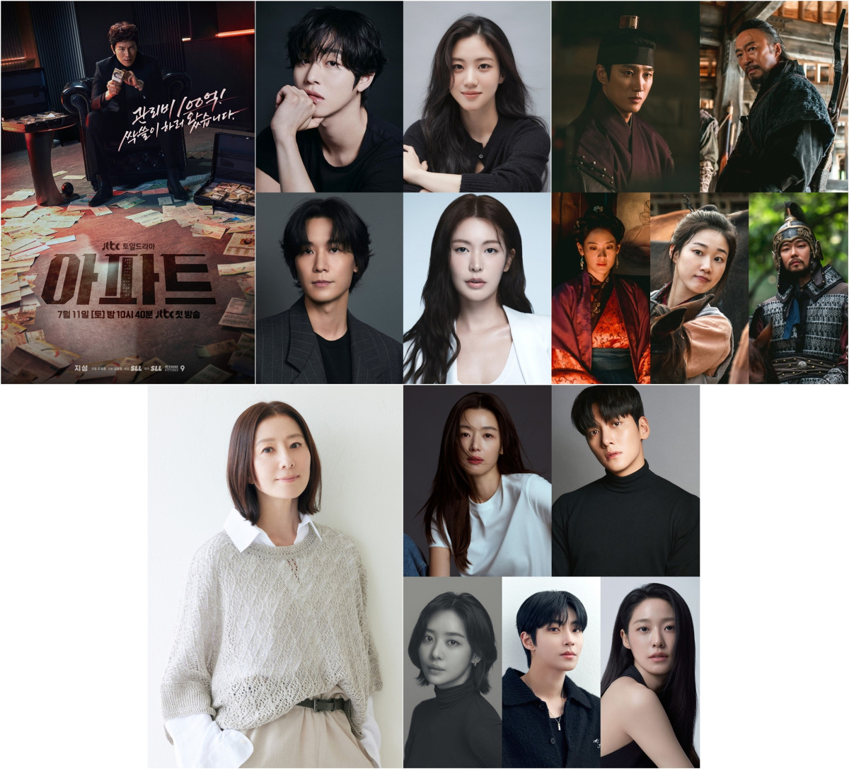▲JTBC 드라마 라인업. (사진제공=JTBC)