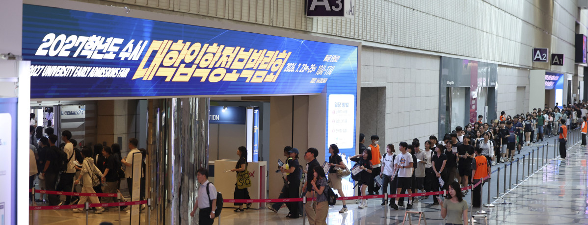 ▲서울 강남구 코엑스에서 열린 2027학년도 수시 대학입학정보박람회에서 학부모·학생들이 입장하고 있다. (뉴시스)