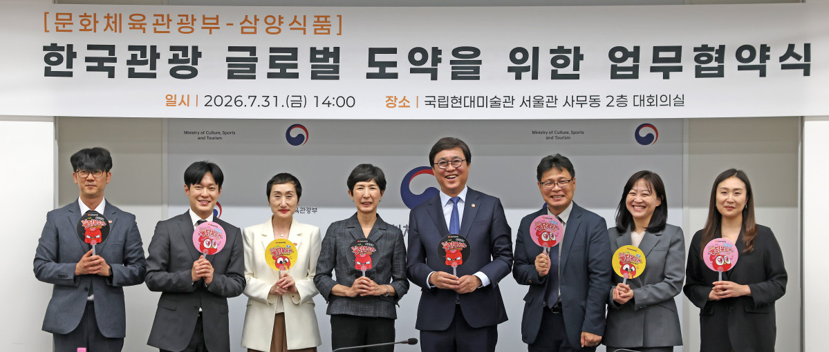 ▲최휘영 문화체육관광부 장관(왼쪽에서 다섯 번째)과 김정수 삼양식품 회장(왼쪽에서 네 번째)이 31일 서울 종로구 국립현대미술관 서울관에서 한국 관광의 글로벌 도약을 위한 업무협약을 체결한 뒤 기념촬영을 하고 있다. (사진제공=문화체육관광부)