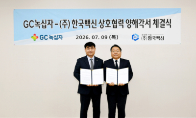 GC녹십자, 한국백신과 'PFS' CMO 협력 MOU